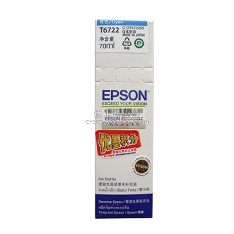 爱普生 T6722 青色墨水补充装 C13T672280