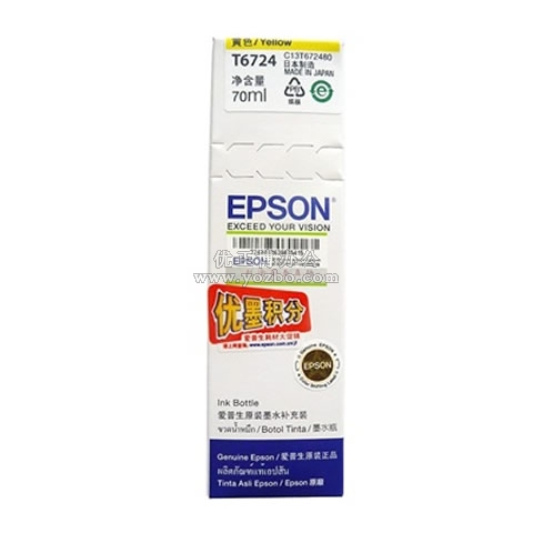 爱普生 T6724 黄色墨水补充装 C13T672480