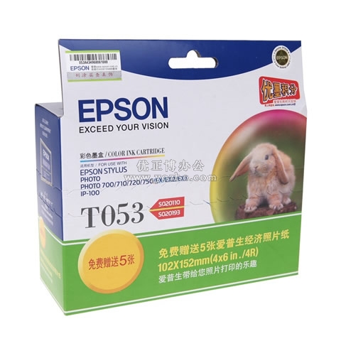 爱普生 T053 彩色墨盒 C13T053082BC