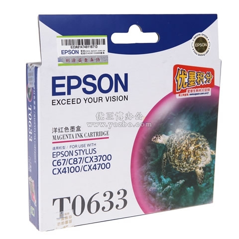 爱普生 T0633 淡红色墨盒 C13T063380BD