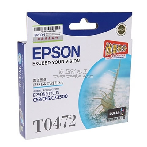爱普生 T0472 青色墨盒 C13T047280BD