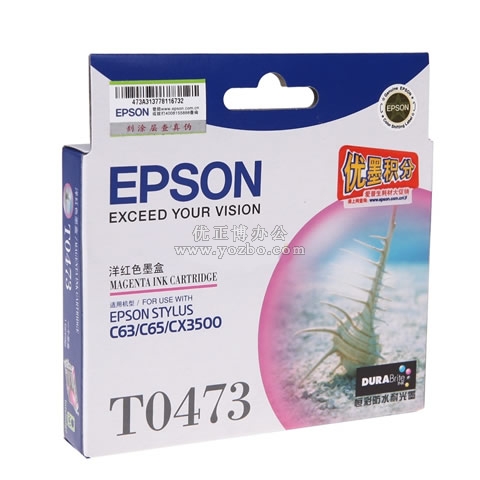 爱普生 T0473 洋红色墨盒 C13T047380BD