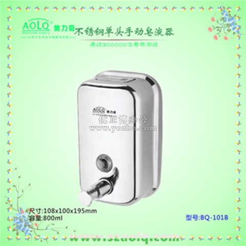 奥力奇单头不锈钢皂液器800ml BQ-101B 洗手液机