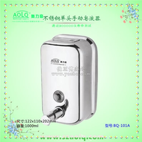 奥力奇单头不锈钢皂液器1000ml BQ-101A洗手液机