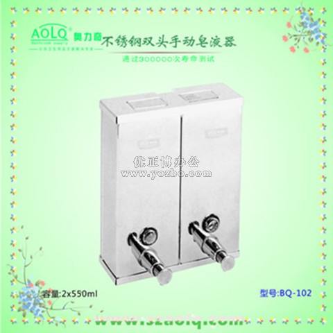 奥力奇 双头不锈钢皂液器 洗手液机 BQ-102
