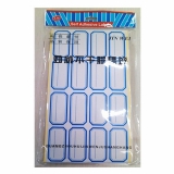 劲威 A4 不干胶标签 分类标签 63*33mm（4*4）