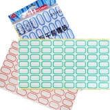 劲威 A4 不干胶标签 分类标签 32*20mm（7*8）