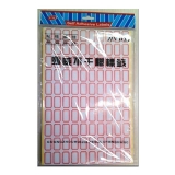 劲威 A4 不干胶标签 分类标签 25*13mm（10*10）