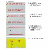 单排 500格白色打价纸 标价纸 打码纸 MX5500专用