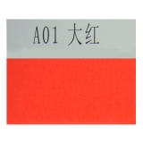 大森 100张装200g 四开53×38mm 大红荧光纸