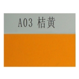 大森 100张装200g 四开53×38mm 桔黄色荧光纸