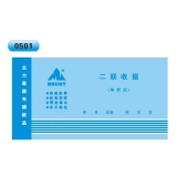 高级无碳复写 48开二联收据（单栏式 )60页/本 0501