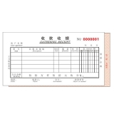 高级无碳复写 48开二联收据（多栏式 )60页/本 0502