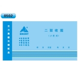 高级无碳复写 48开二联收据（多栏式 )60页/本 0502