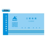 高级无碳复写 48开三联收据（多栏式 )60页/本 0504