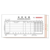 高级无碳复写 48开三联收据（多栏式 )60页/本 0504