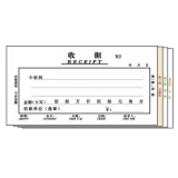 高级无碳复写 48开四联收据（单栏式 )60页/本 0505