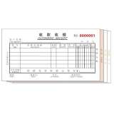 高级无碳复写 48开四联收据（多栏式 )60页/本 0506