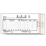 高级无碳复写 48开四联送货单（单栏式 )60页/本 0511