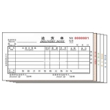 高级无碳复写 48开五联送货单（单栏式 )60页/本 0513