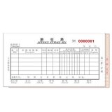 高级无碳复写 48开二联进仓单（多栏式 )60页/本 0514