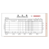 高级无碳复写 48开二联出仓单（多栏式 )60页/本 0515