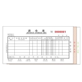 高级无碳复写 48开三联进仓单（多栏式 )60页/本 0516