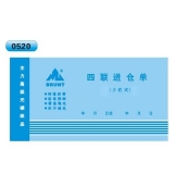 高级无碳复写 48开四联进仓单（单栏式 )60页/本 0520