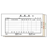 高级无碳复写 48开三联调拨单（单栏式 )60页/本 0531