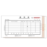 高级无碳复写 48开三联收货单（单栏式 )60页/本 0537