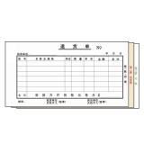 高级无碳复写 48开三联退货单（单栏式 )60页/本 0538