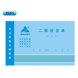 高级无碳复写32开二联送货单（单栏式 )60页/本 0551