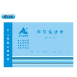 高级无碳复写 32开四联送货单（多栏式 )60页/本 0556