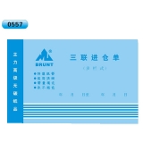 高级无碳复写 32开三联进仓单（多栏式 )60页/本 0557