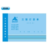 高级无碳复写 32开三联订货单（多栏式 )60页/本 0566