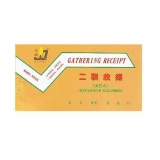 金麒 二联多栏收据（30份,带板)