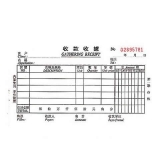 金麒 二联多栏收据（30份,带板)