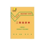 金麒 32K竖式二联 单栏送货单(30份,带板)