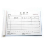 金麒 32K横式三联多栏送货单(20份,带板)