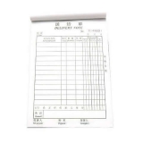 金麒 32K竖式三联多栏送货单(20份,带板)