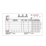 金麒 三联多栏送货单(20份,带板)