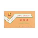 金麒 三联多栏进仓单(20份,带板)