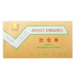 金麒 三联多栏出仓单(20份,带板)