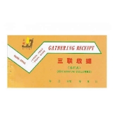 金麒 三联多栏收据(20份,带板)