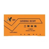 鸿羽 二联多栏收据(30份,带板)