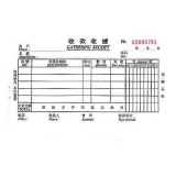 鸿羽 三联单栏收据(20份,带板)