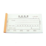 鸿羽 二联单栏收据(30份,带板)