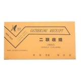 鸿羽 二联单栏收据(30份,带板)