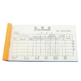 鸿羽 三联多栏出仓单(20份,带板)