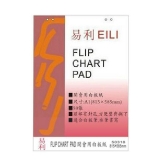 易利 白板纸815×595mm 50张/本